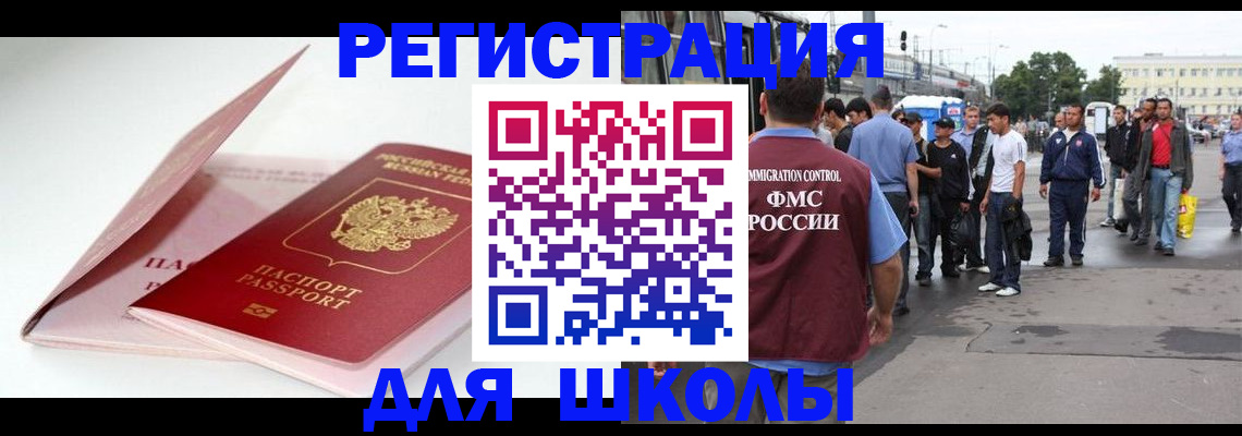 временная регистрация в квартире в Курчалом