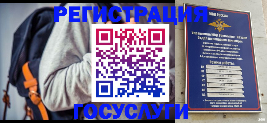 где прописаться в Курчалом