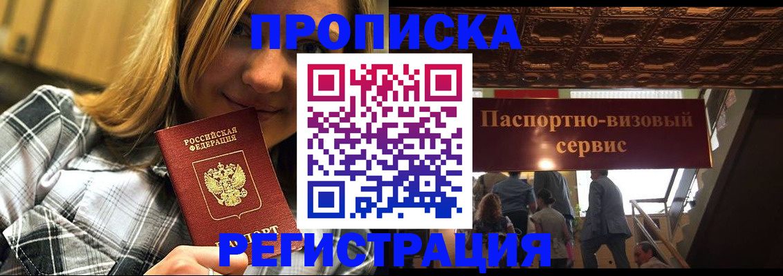 прописка поиск в Курчалом