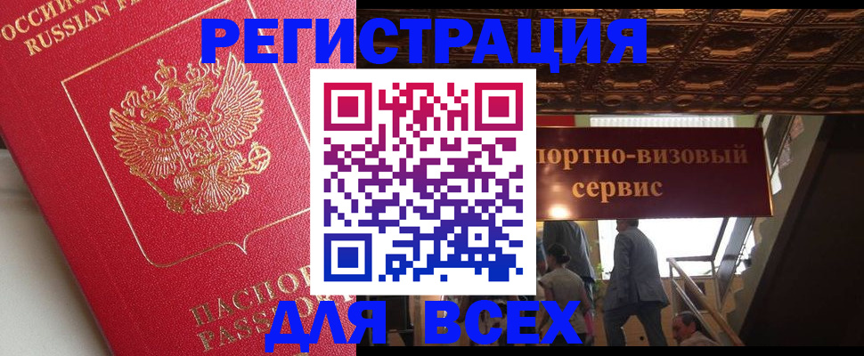 прописка для военкомата в Курчалом
